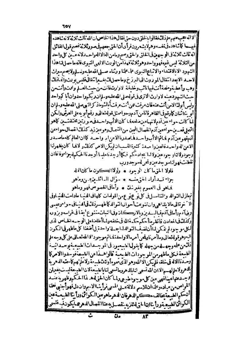 futmak.com - الصفحة 657 - من الجزء الثالث من طبعة بولاق الثانية
